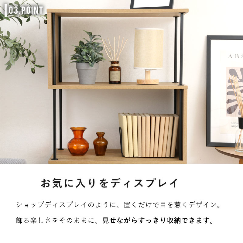 魅せる間仕切り S字ラック/オープンラック ezbo｜ユニットシェルフ