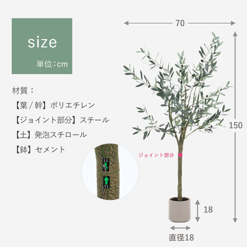 フェイクグリーン オリーブ 150cm｜ユニットシェルフ 家具・インテリア