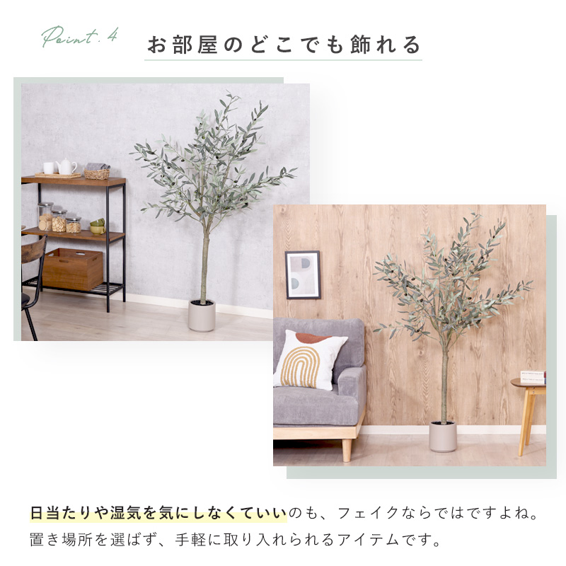 フェイクグリーン オリーブ 150cm｜ユニットシェルフ 家具・インテリア