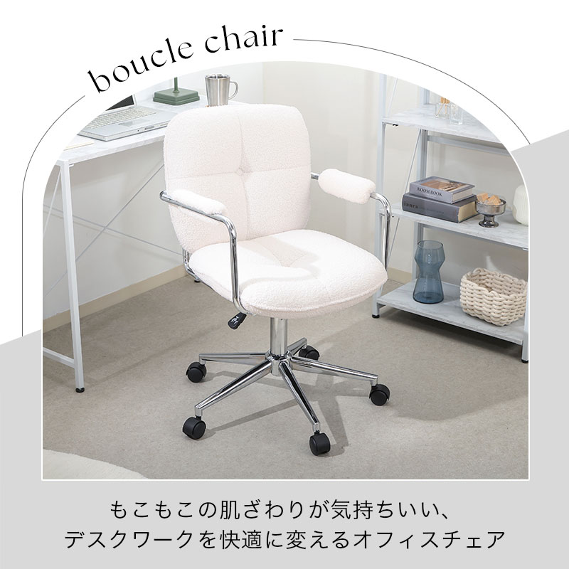 オフィスチェア ルル｜ユニットシェルフ 家具・インテリアの通販