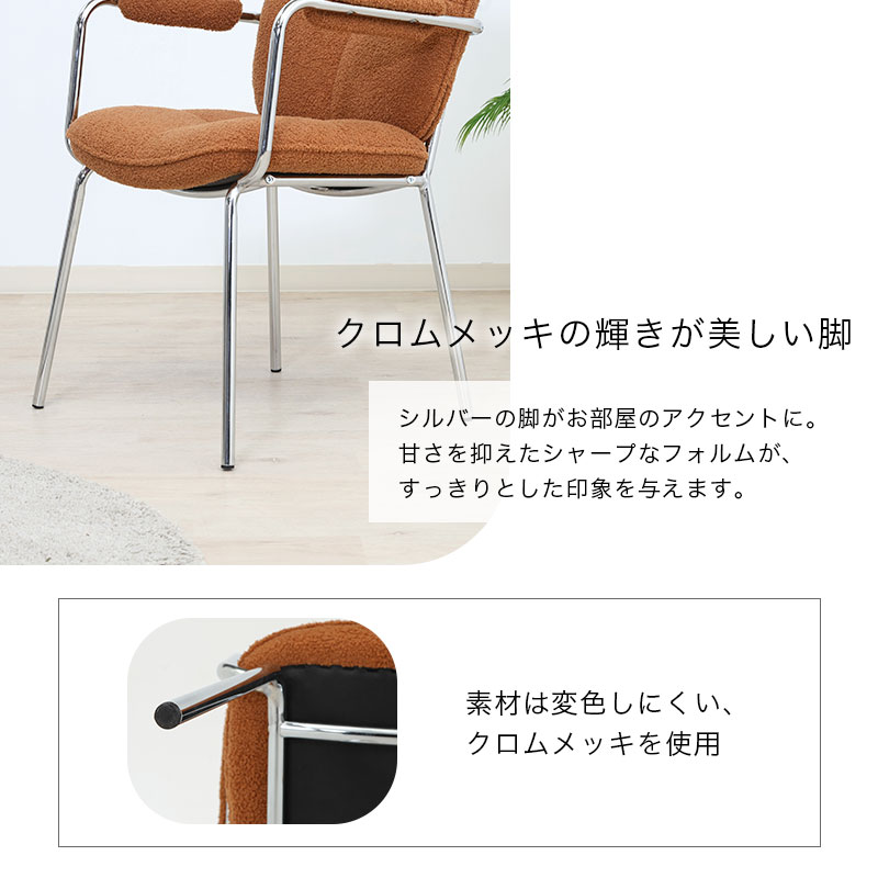 ダイニングチェア ルル｜ユニットシェルフ 家具・インテリアの通販