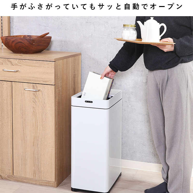 除菌消臭センサーダストボックス 45L｜ユニットシェルフ 家具