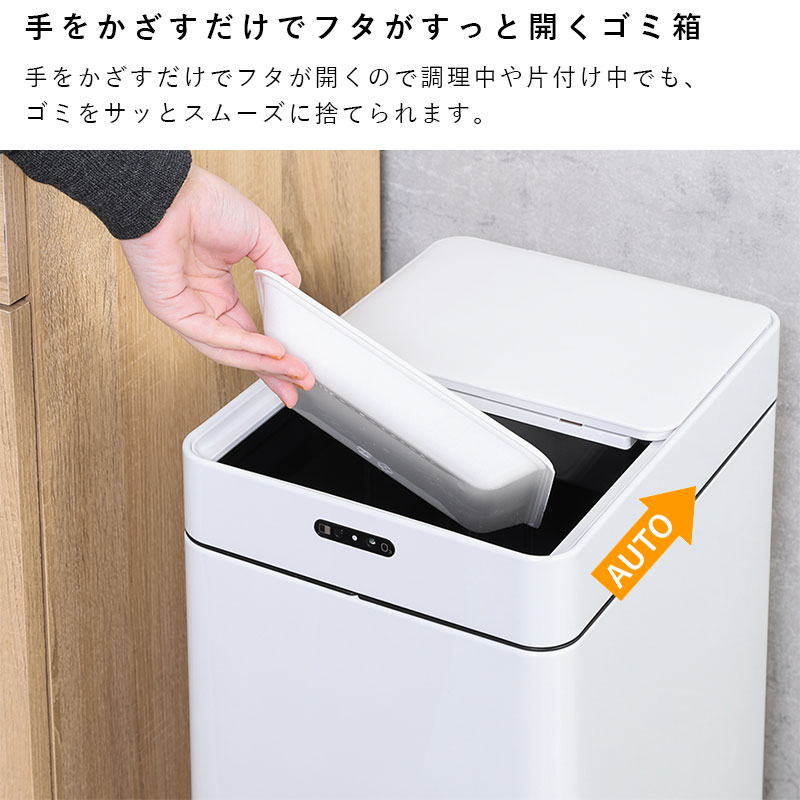 除菌消臭センサーダストボックス 45L｜ユニットシェルフ 家具