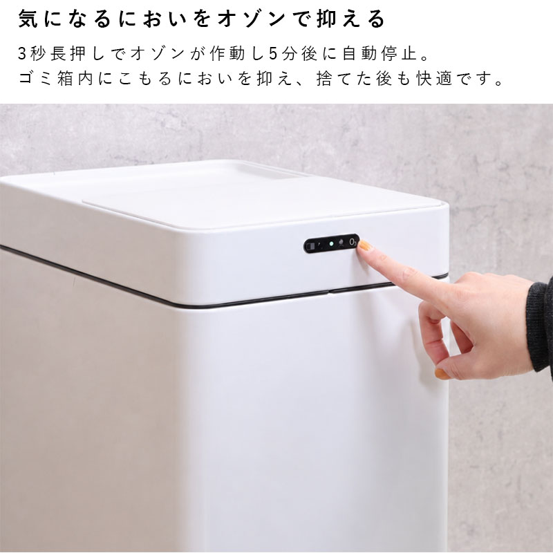 除菌消臭センサーダストボックス 45L｜ユニットシェルフ 家具