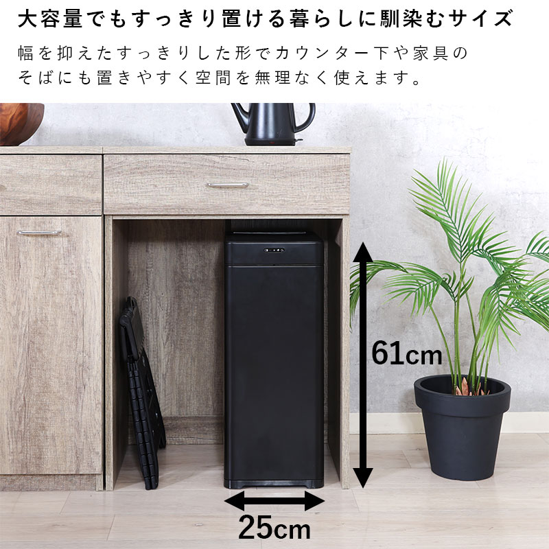 除菌消臭センサーダストボックス 45L｜ユニットシェルフ 家具