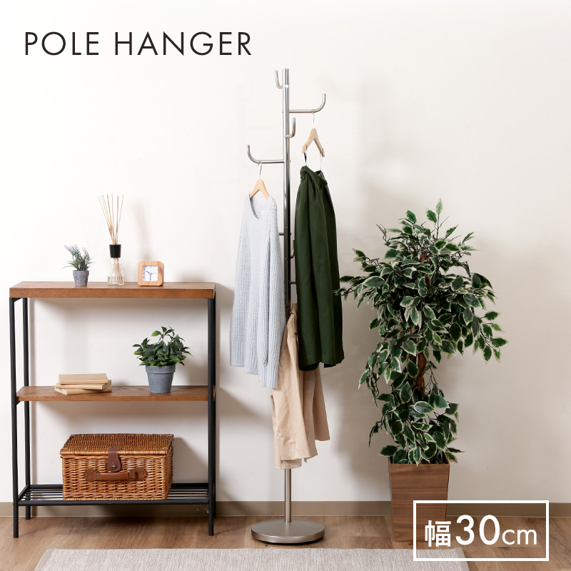シルバー スリムポールハンガー ライク