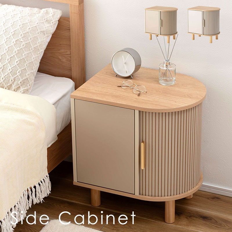 デザイン扉 サイドキャビネット