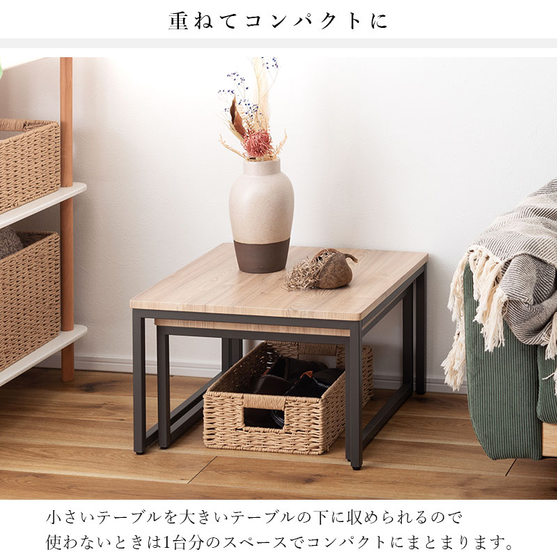 ネストテーブル 幅44cm 幅50cm 2個セット｜ユニットシェルフ 家具