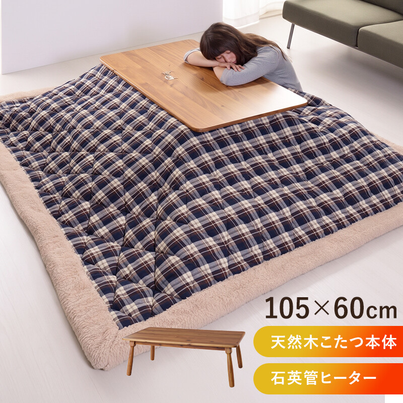 おしゃれ 天然木コタツテーブル