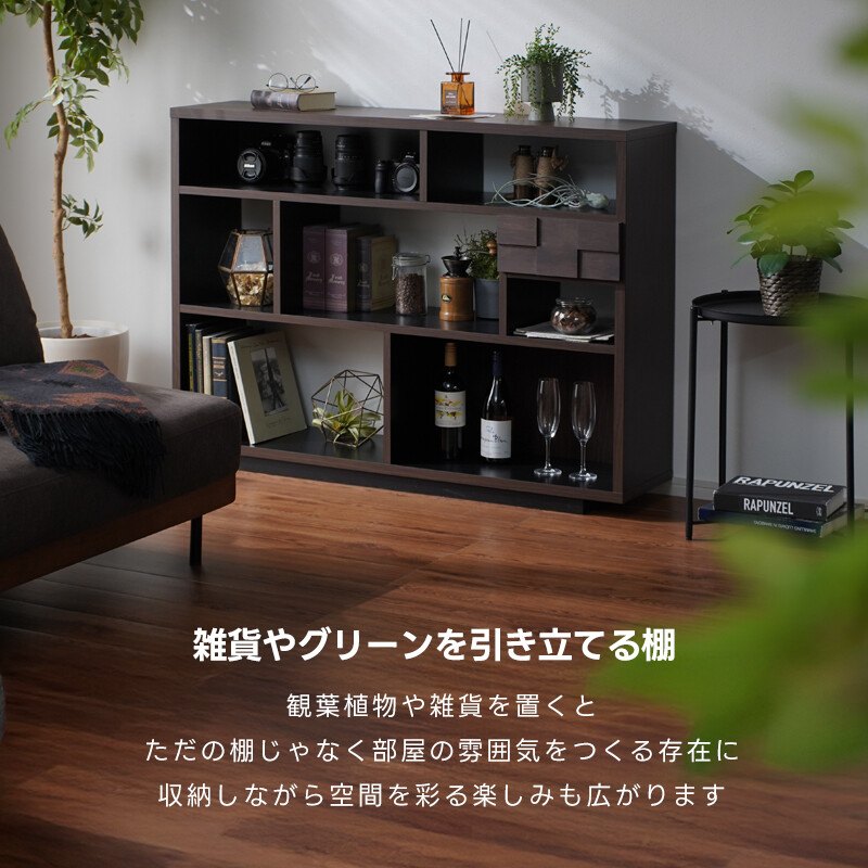 コルク 125 引き出し付き シェルフ｜ユニットシェルフ 家具