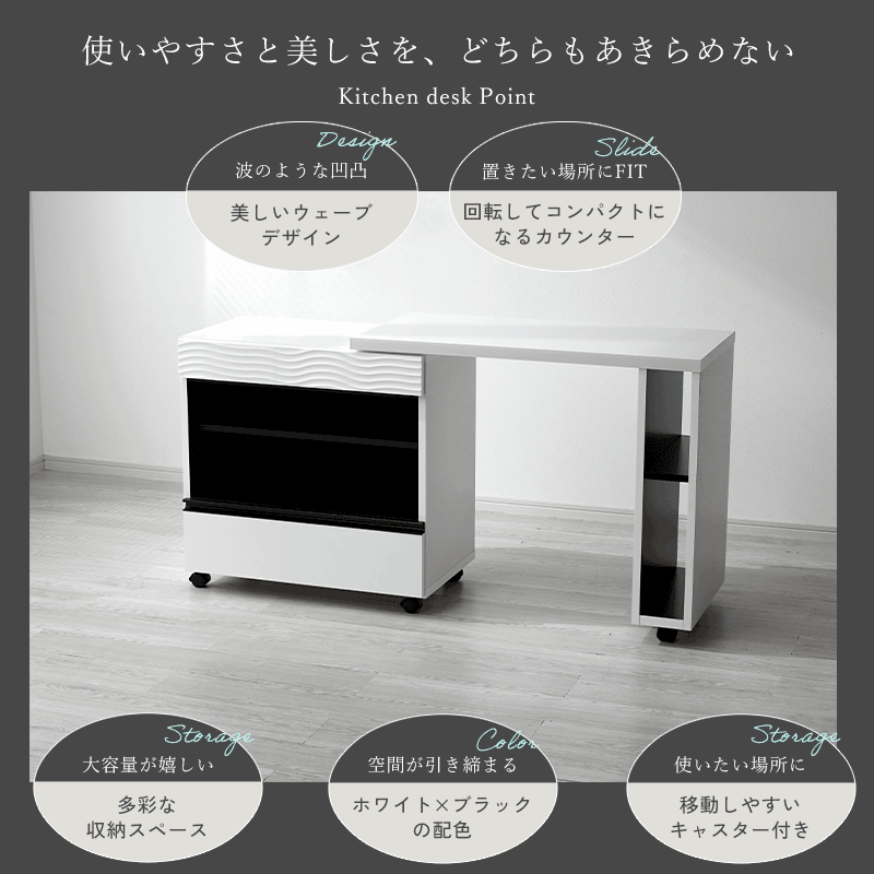 変形 キッチンデスク 幅90・140cm 日本製 完成品 ウェーブ