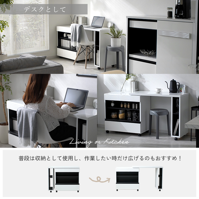 シュール キッチンデスク 幅90～140 キッチン キッチンカウンター(シュールキッチンデスク) | 家具