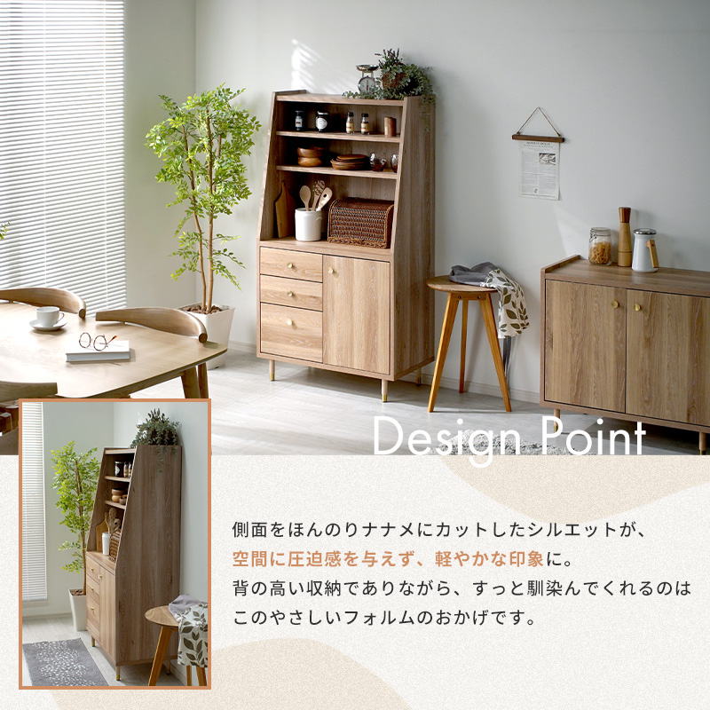 キャビネット シェルフ ハイタイプ 真鍮アクセント 幅80 ヴァロ