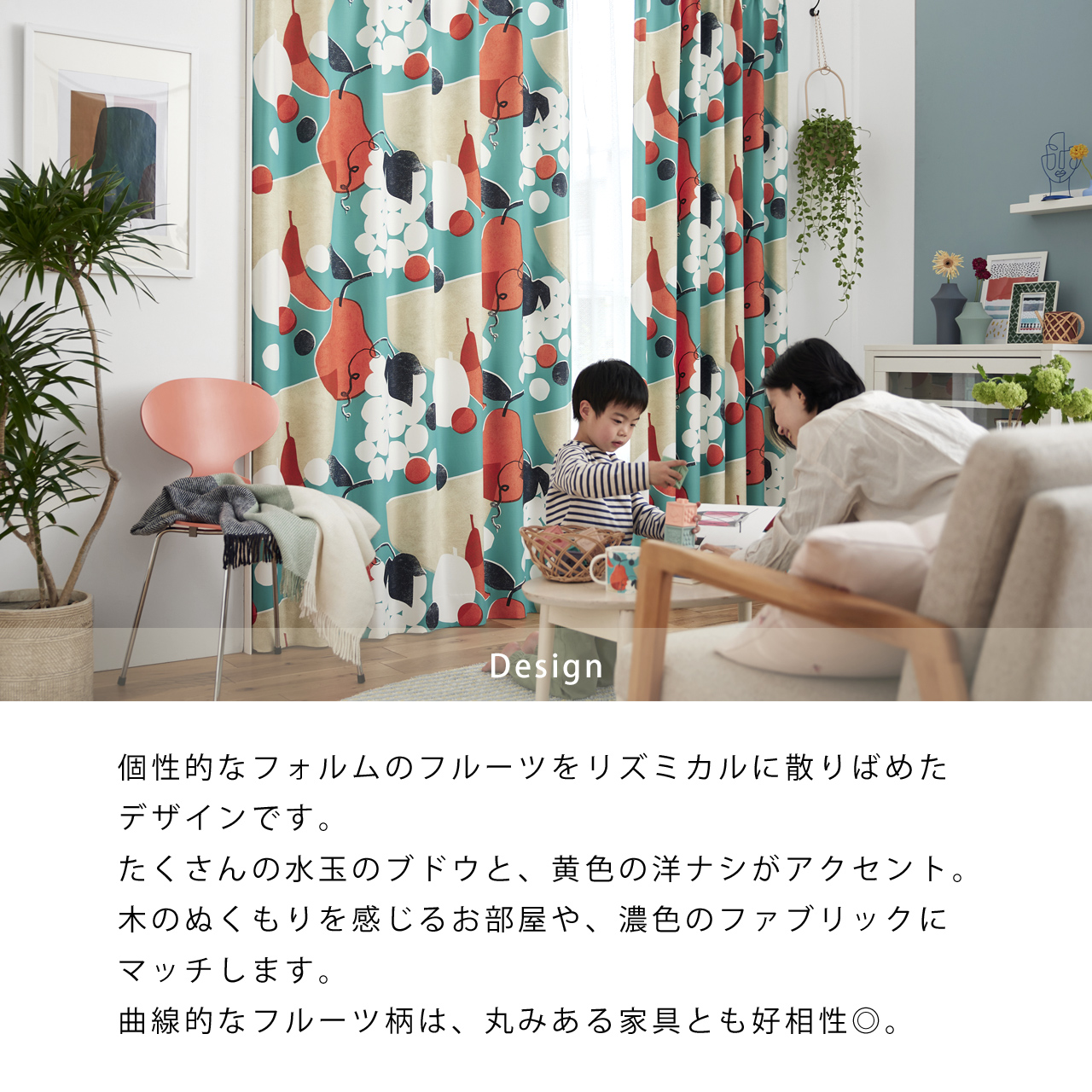 新品✨未開封 カーテン ドレープカーテン 果物柄 100×225 洗濯機で洗える ドレープカーテン フルーツフルーツ 幅100×丈200｜ユニットシェルフ