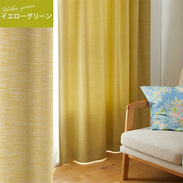 ドレープカーテン オフト 幅100×丈135｜ユニットシェルフ 家具