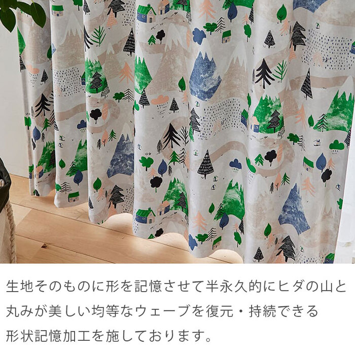 日本製 ドレープカーテン ユキヤマ 100×135｜ユニットシェルフ 家具