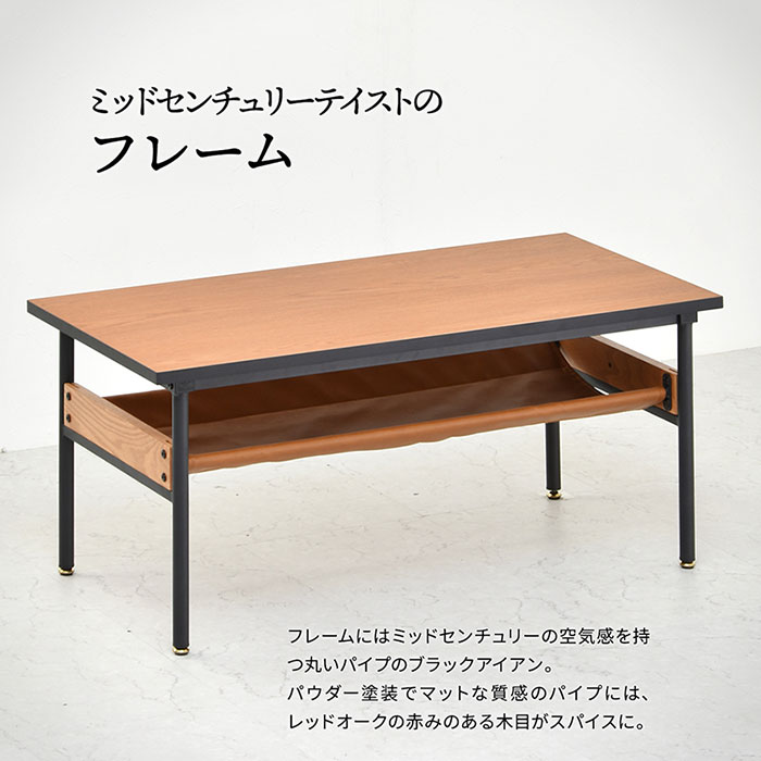 昭和レトロ ミッドセンチュリー アイアンフレームセンターテーブル