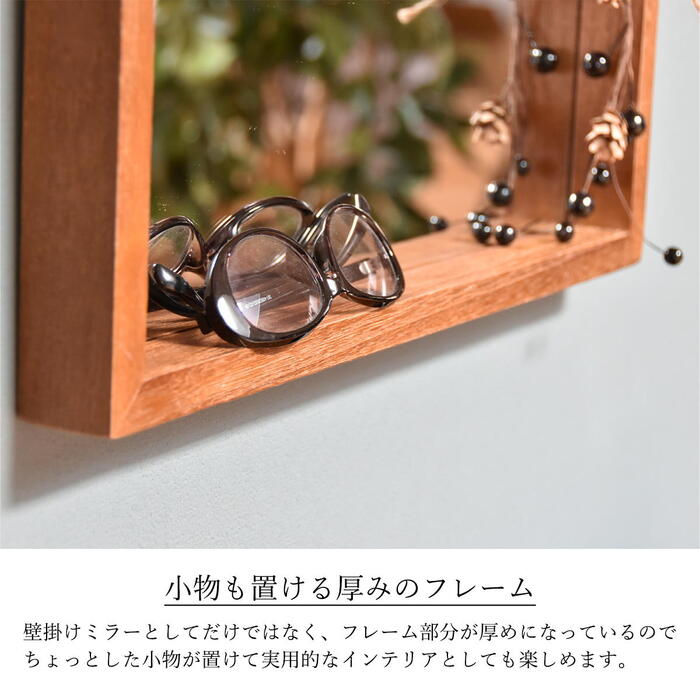 ボックスミラー 幅45｜ユニットシェルフ 家具・インテリアの通販