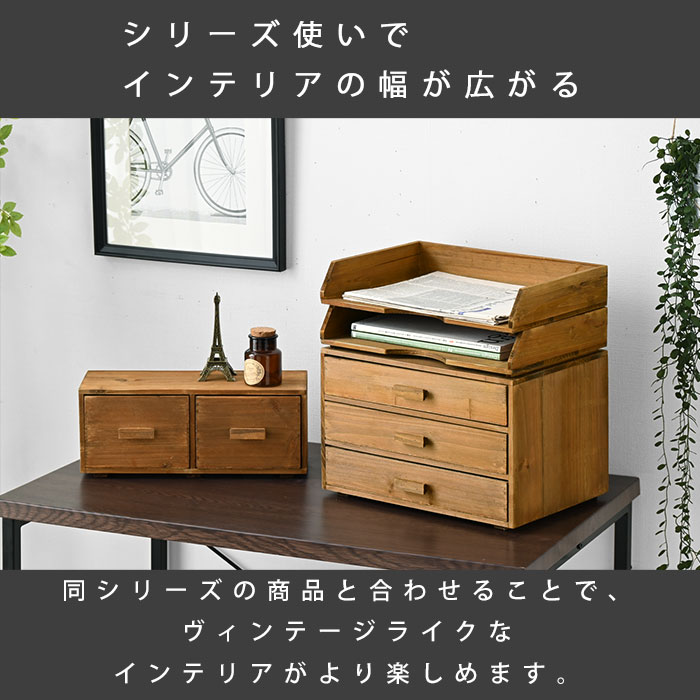 卓上 ミニチェスト ドレイク｜ユニットシェルフ 家具