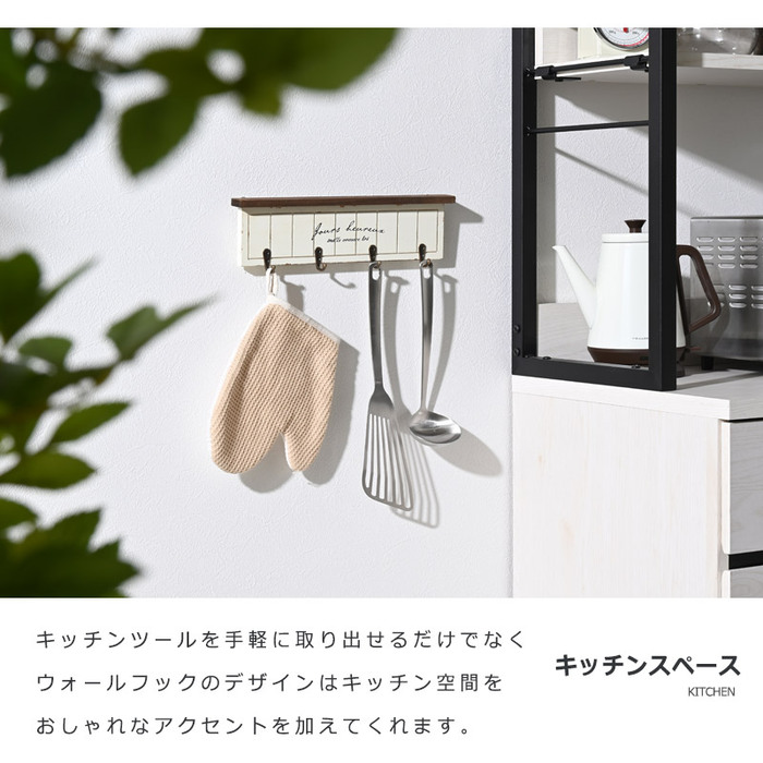 ウォールフック｜ユニットシェルフ 家具・インテリアの通販｜Rafila