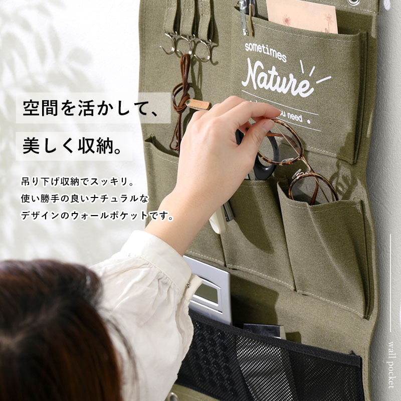 ウォールポケット 大容量 おしゃれ ナチュレル｜ユニットシェルフ 家具