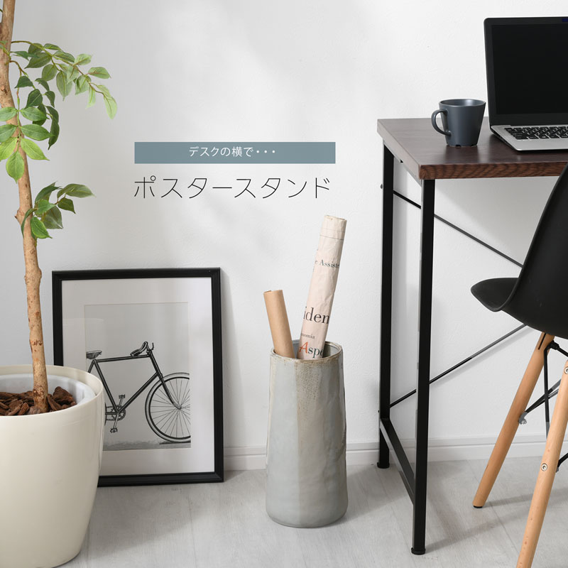 コンパクト 陶器製 アンブレラスタンド レグン|ユニットシェルフ 家具 コンパクト 陶器製 アンブレラスタンド レグン|ユニットシェルフ 家具