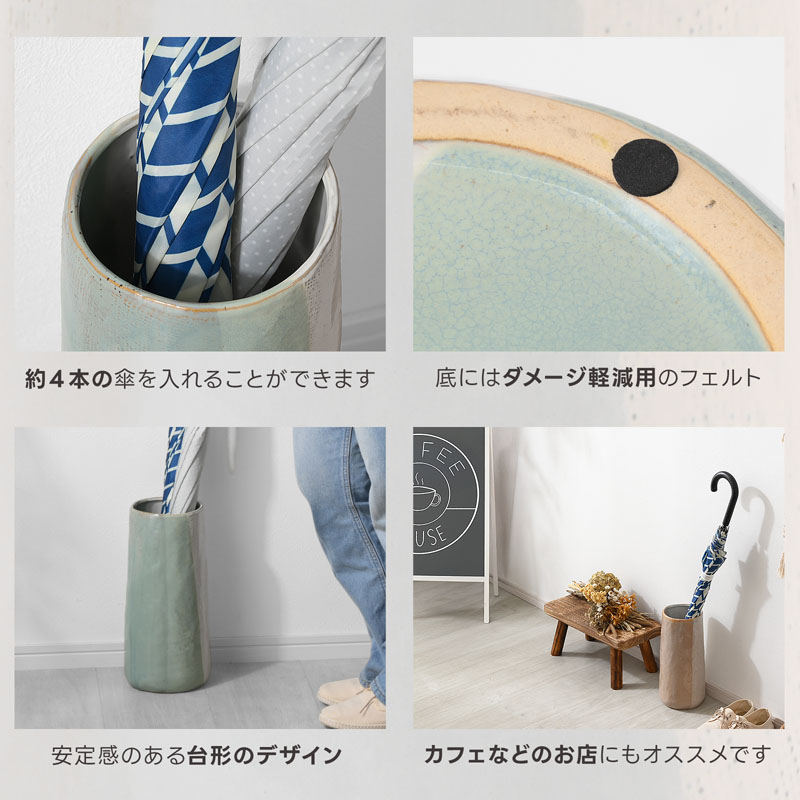 コンパクト 陶器製 アンブレラスタンド レグン｜ユニットシェルフ 家具