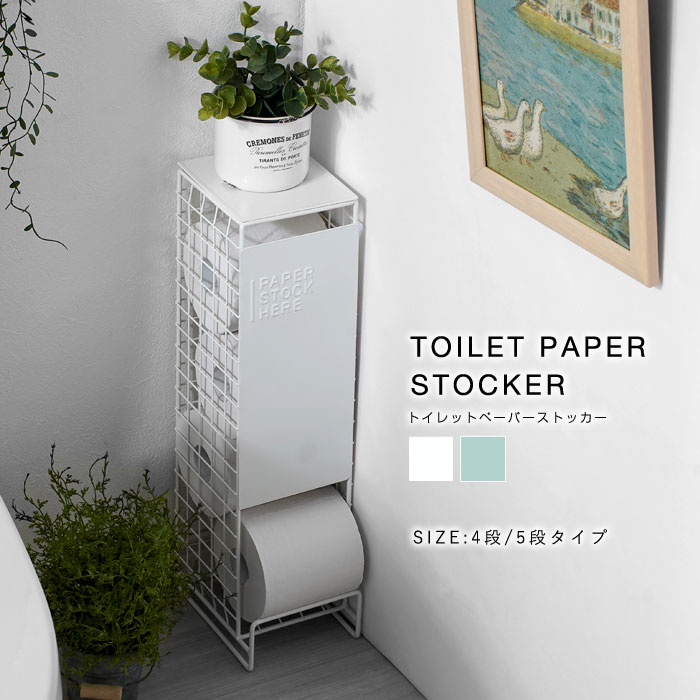 省スペース トイレットペーパーストッカー ユニットシェルフ 家具 インテリアの通販 Rafila ラフィラ