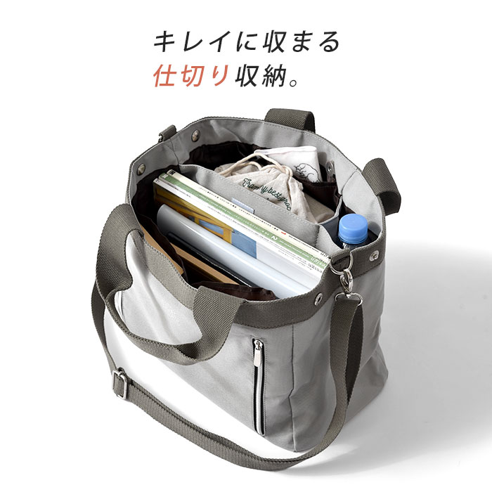 5 Offクーポンあり 仕切り付き 2way ショルダーバッグ トートバッグ Mサイズ ユニットシェルフ 家具 インテリアの通販 Rafila ラフィラ