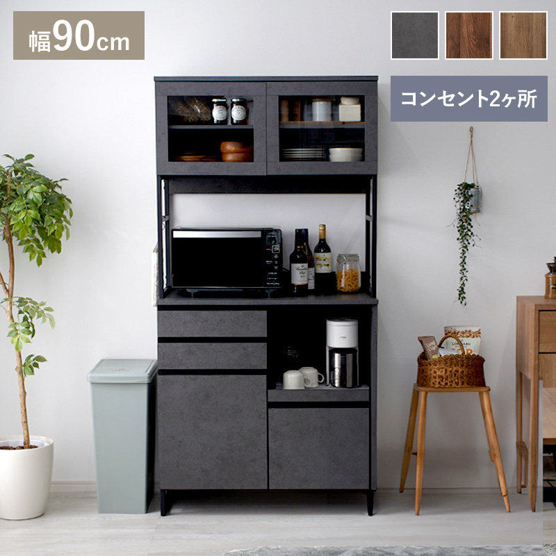 おしゃれ収納 キッチンボード 幅90cm ベティ