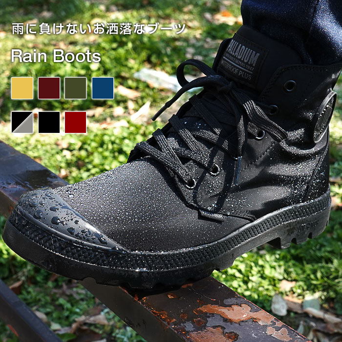 Palladium パラディウム レインブーツ レインシューズ レディース メンズ おしゃれ 人気 おすすめ 安い