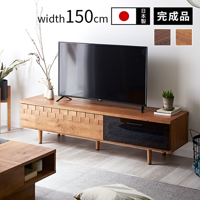 テレビ台 テレビボードなどおしゃれリビング収納 Rafila ラフィラ 家具 インテリアのオンライン通販