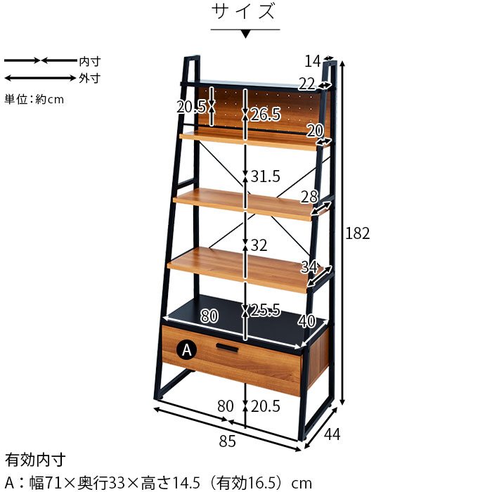 ウォールシェルフ ネイツ 幅85cm｜ユニットシェルフ 家具・インテリア