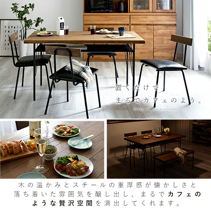 カフェ風 ダイニングテーブル 幅140cm ケルト ユニットシェルフ 家具 インテリアの通販 Rafila ラフィラ