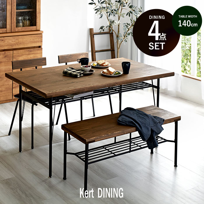 カフェ風 ダイニングテーブル 幅140cm ケルト ユニットシェルフ 家具 インテリアの通販 Rafila ラフィラ