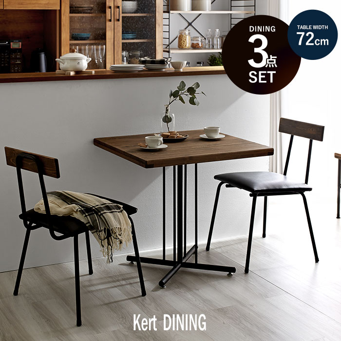 カフェ風 ダイニングテーブル 幅140cm ケルト ユニットシェルフ 家具 インテリアの通販 Rafila ラフィラ