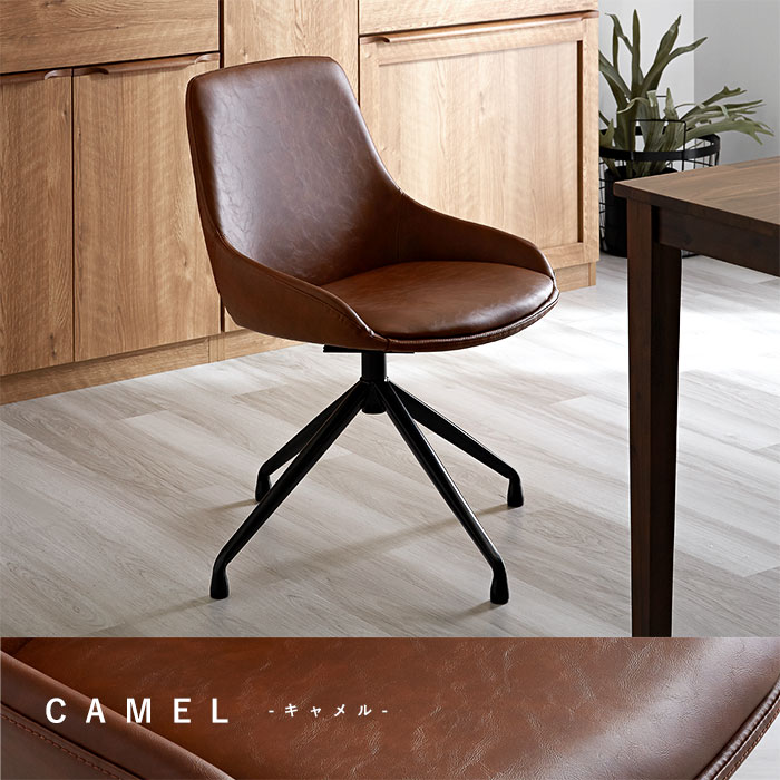 ラウンドチェア ダイニングチェア ヴィンテージ 合皮 エデル｜ユニット
