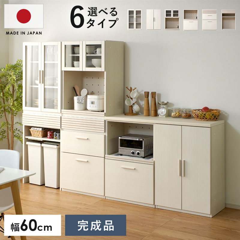 国産 ユニット キッチン収納 ポーラ 本体 幅86cmタイプ