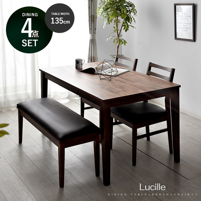 ダイニングテーブル ベンチ チェア2脚 4点セット ルシール ユニットシェルフ 家具 インテリアの通販 Rafila ラフィラ