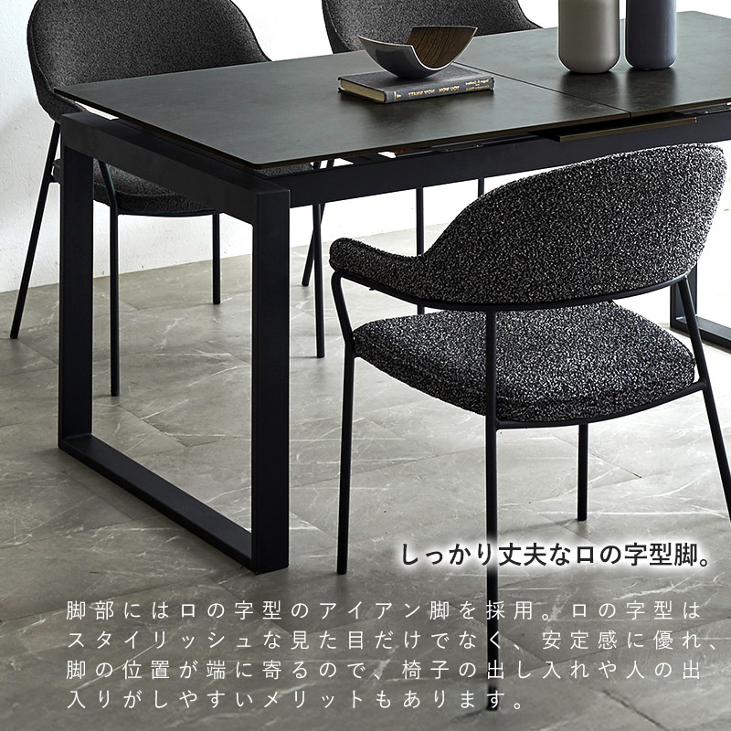 伸長式 セラミックダイニングテーブル 幅150～180cm ジャーナル