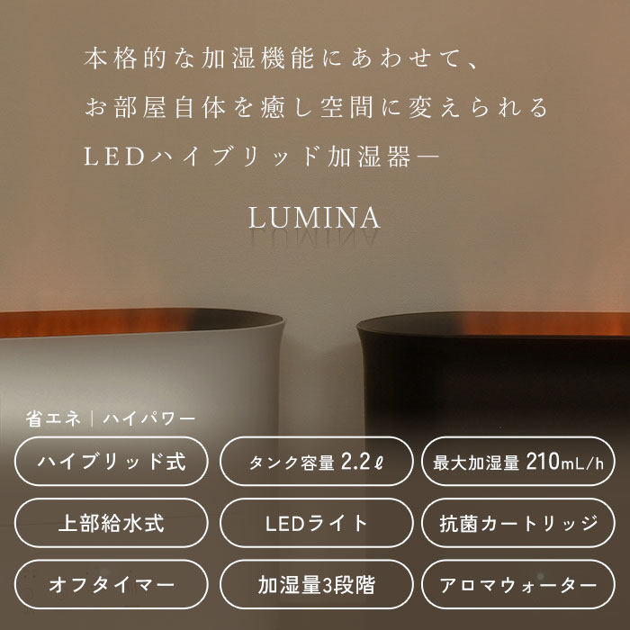 スリーアップ LED ハイブリッド加湿器 2.2L最大加湿量210ml/h 6