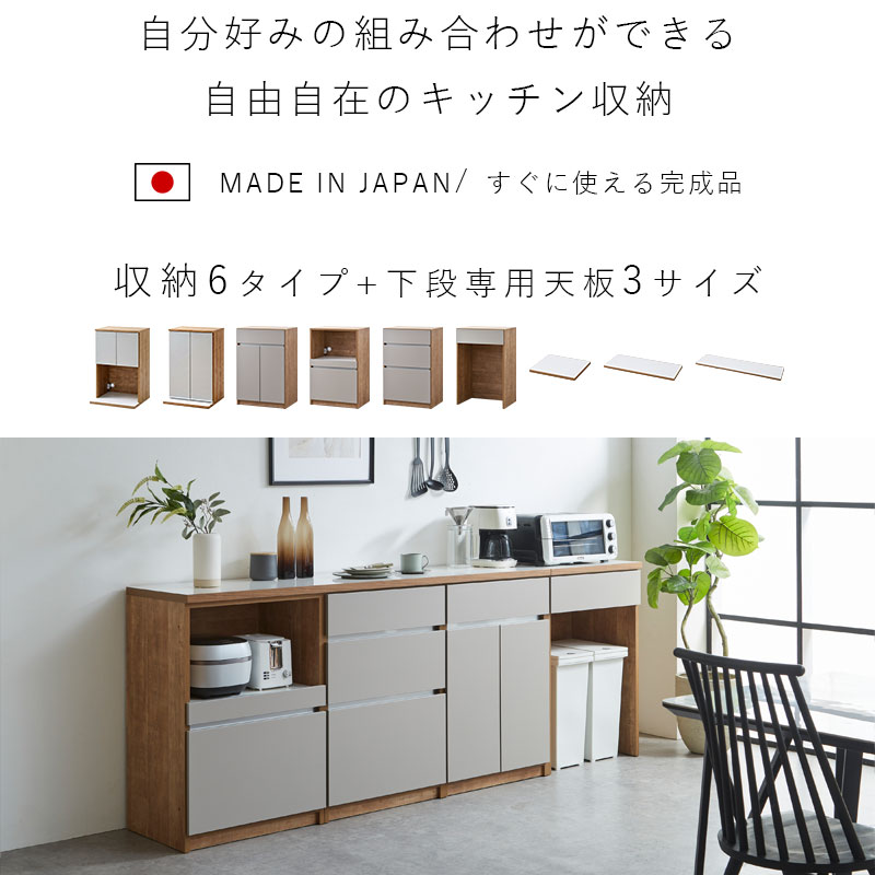 国産 ユニット キッチン収納 カフェ 幅60cmタイプ｜ユニットシェルフ