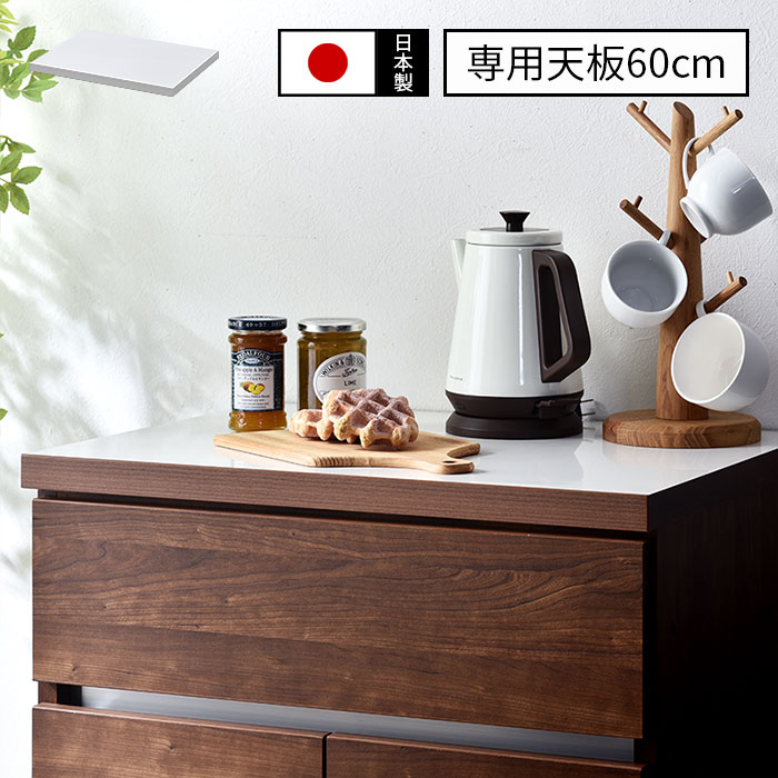 ユニット キッチン収納 カフェ 天板 幅60cm