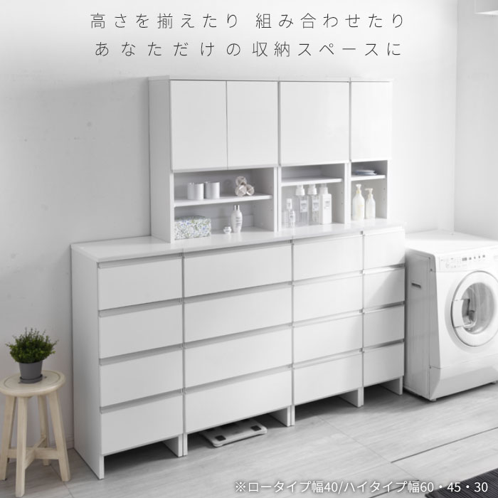 日本製 ランドリー収納 幅45 ロータイプ 完成品 ポケット 日本製 ランドリー収納 幅45 ロータイプ 完成品 ポケット