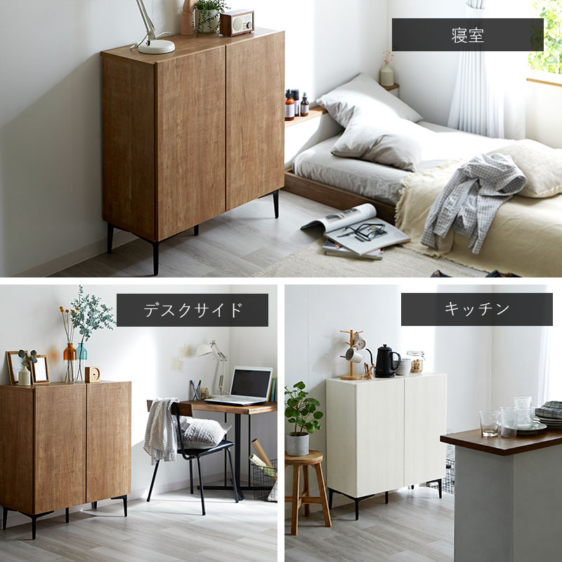 日本製 キャビネット 幅80cm フィスバ｜ユニットシェルフ 家具