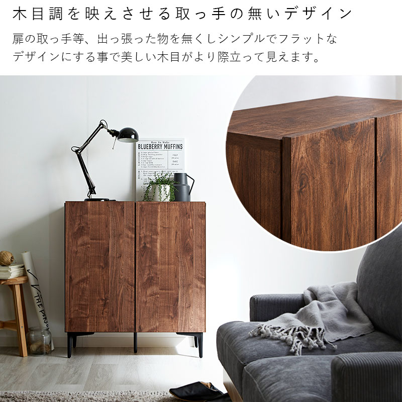 日本製 キャビネット 幅80cm フィスバ｜ユニットシェルフ 家具