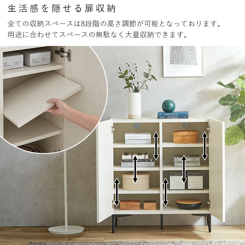 日本製 キャビネット 幅80cm フィスバ｜ユニットシェルフ 家具