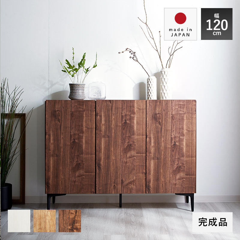 キャビネット　120幅 日本製 キャビネット 幅120cm フィスバ｜ユニットシェルフ 家具