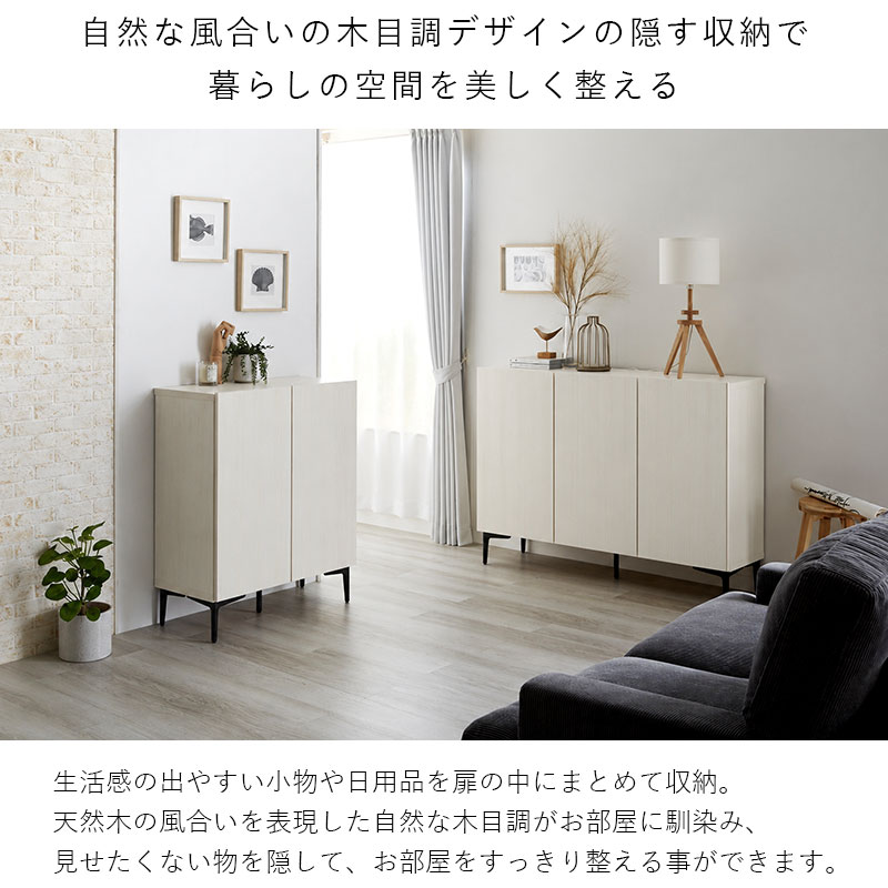 日本製 キャビネット 幅120cm フィスバ｜ユニットシェルフ 家具