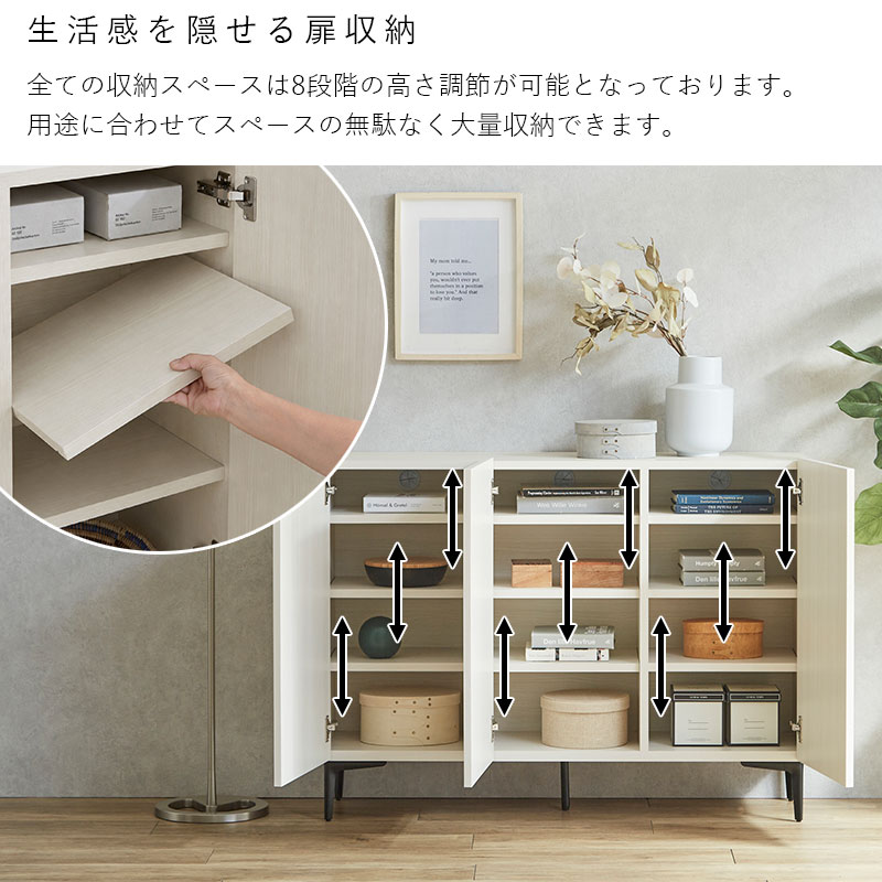 日本製 キャビネット 幅120cm フィスバ｜ユニットシェルフ 家具